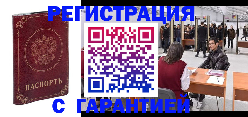 прописка законно в Ряжске