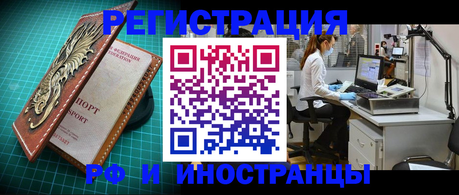 временная регистрация в квартире в Ряжске