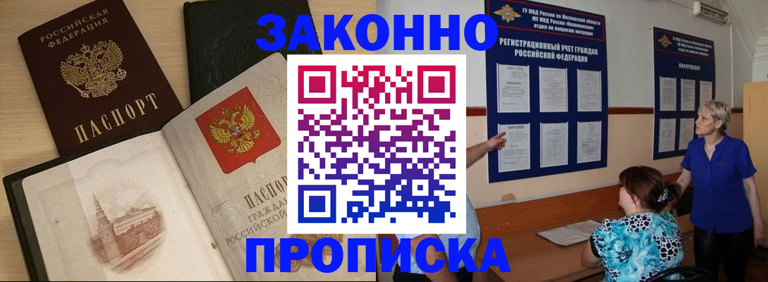 прописка иностранных граждан в Ряжске