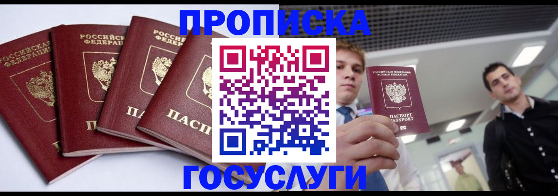 временная регистрация 2025 в Ряжске