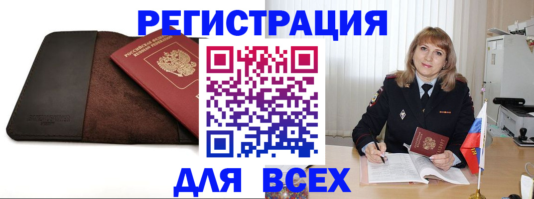временная регистрация 2025 в Ряжске