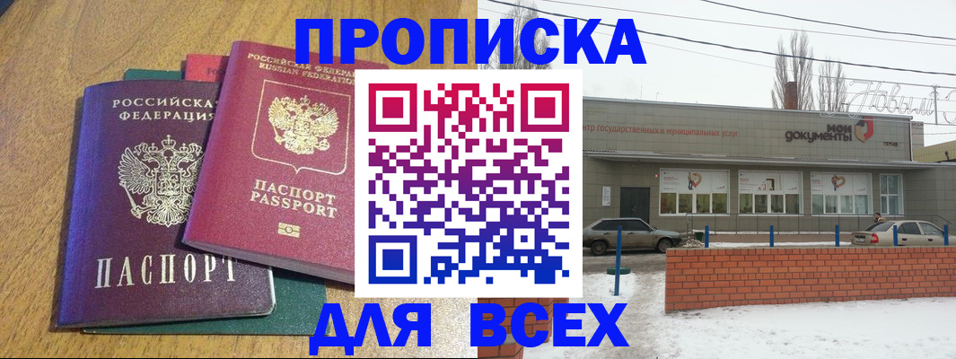 временная регистрация адрес в Ряжске