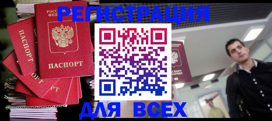 прописка паспорт в Ряжске