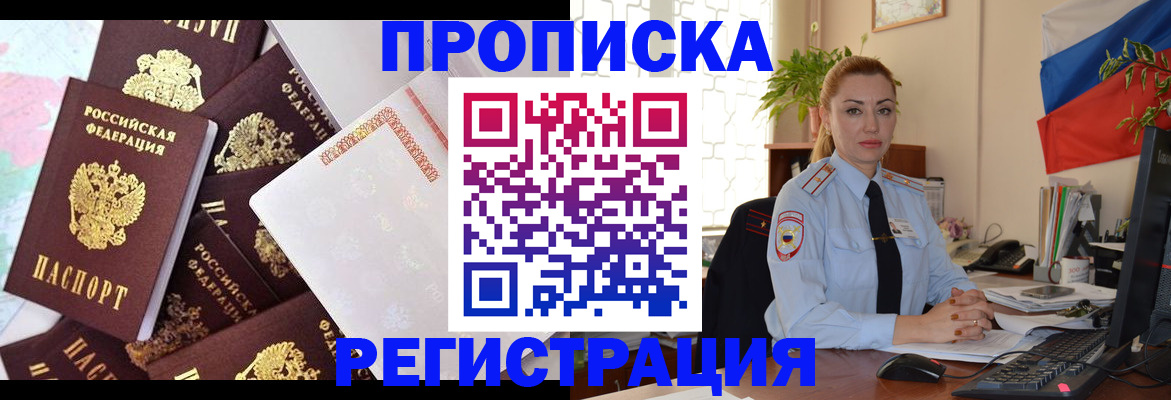 прописка для школы в Ряжске