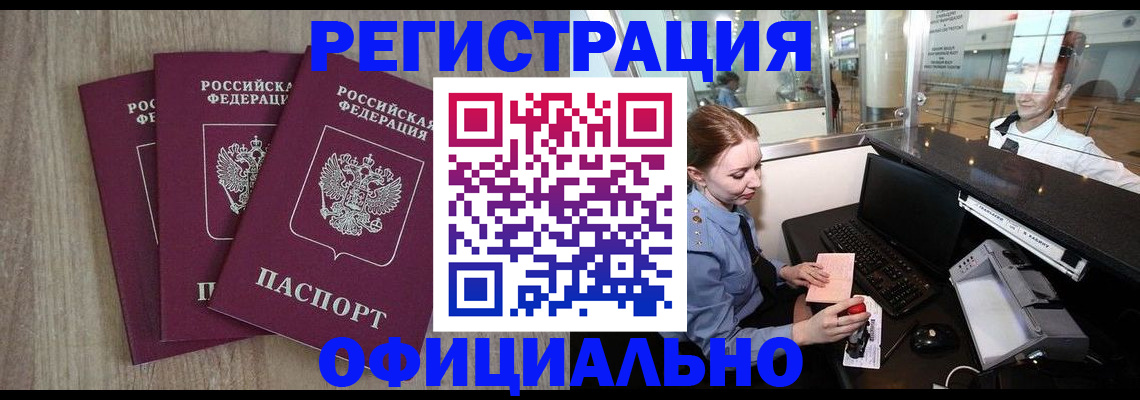 временная регистрация в Ряжске