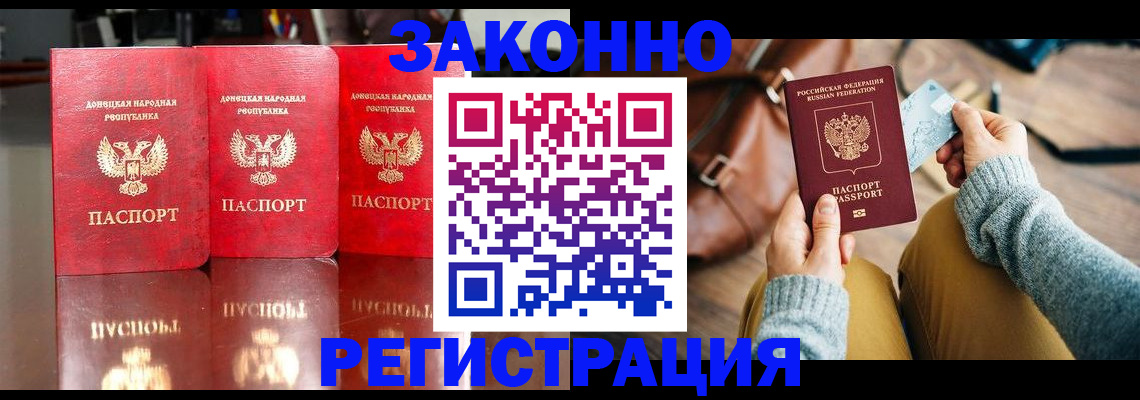 прописка в Ряжске