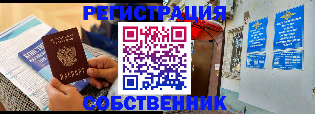 прописка законно в Ряжске