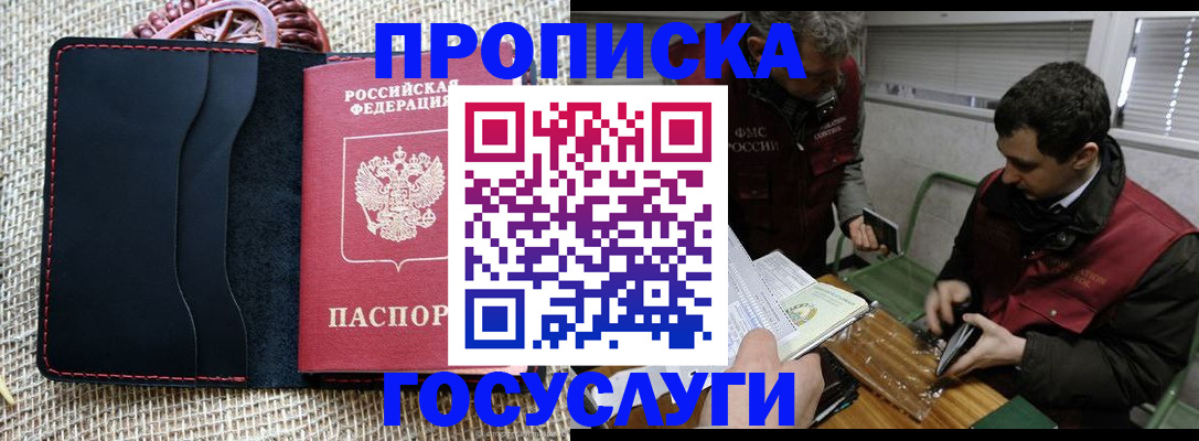 прописка для кредита в Ряжске