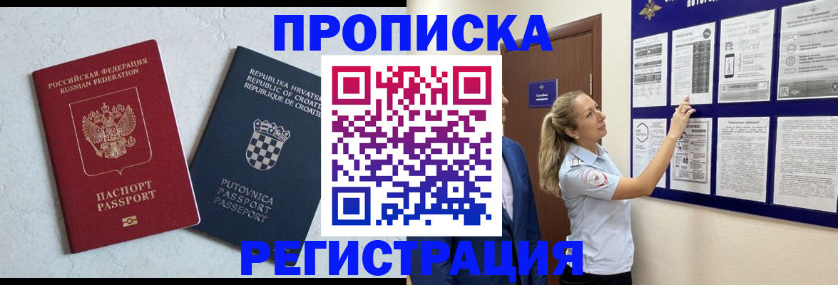 временная регистрация в Ряжске