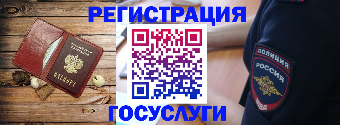 миграционный учет в Ряжске